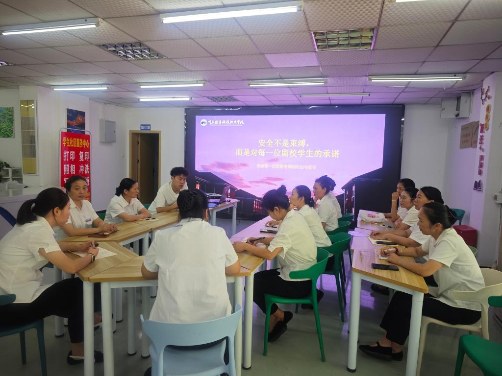 学工部组织开展了“暑假宿舍安全风险与