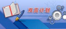 为深入金沙国际app贯彻习近平总书记